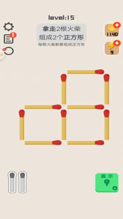 移一根火柴游戏