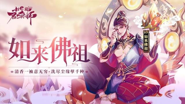 封神召唤师飞升版