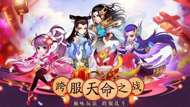 梦幻仙语飞升版