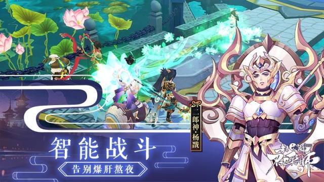 封神召唤师飞升版
