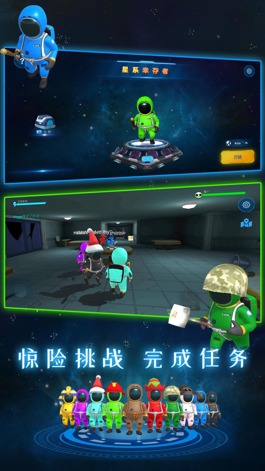 星系幸存者最新版