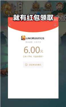 山海经赚钱版
