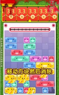 一起消方块1.0.0赚钱红包版