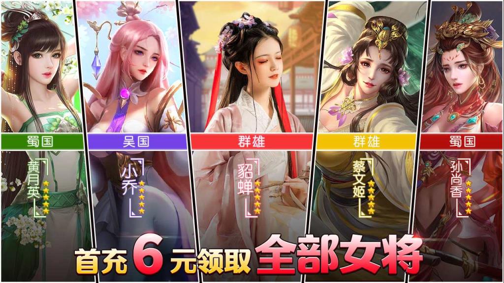 三国群魔传内购破解版
