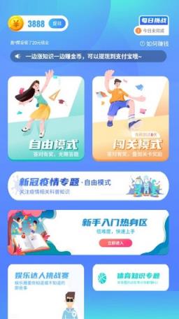 答题欢乐赚app