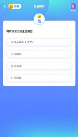 答题欢乐赚app
