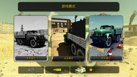 疯狂卡车司机2中文破解版
