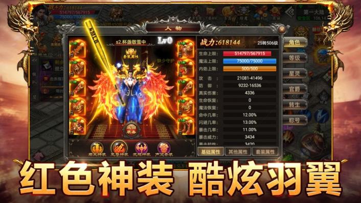 盛世皇城:超变裁决
