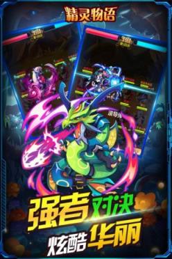 精灵物语单人手机版
