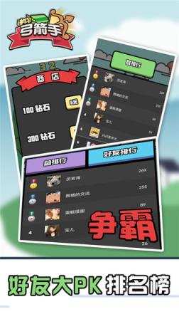 迷你弓箭手
