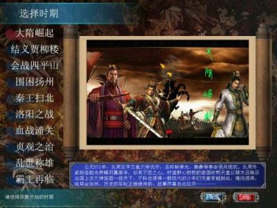 三国群英传3单机版
