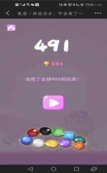 珠连必合
