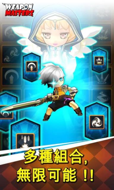 武器大师手游
