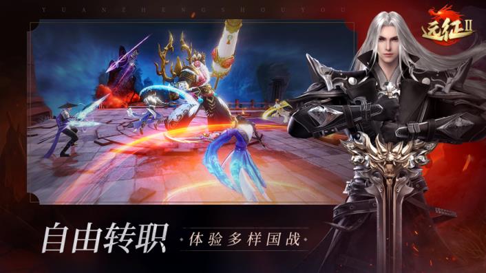远征2福利版

