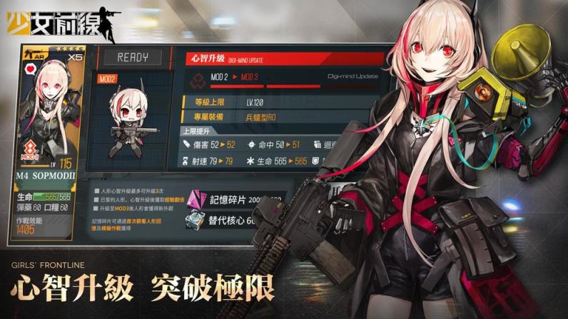 少女前线手机游戏
