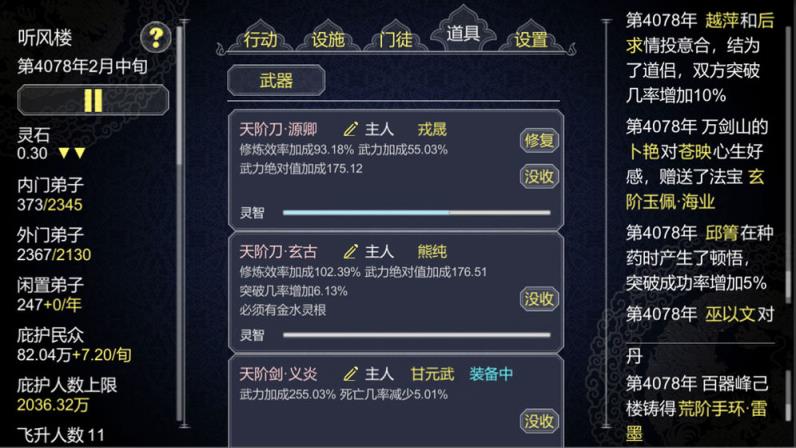论如何建立一个修仙门派官网
