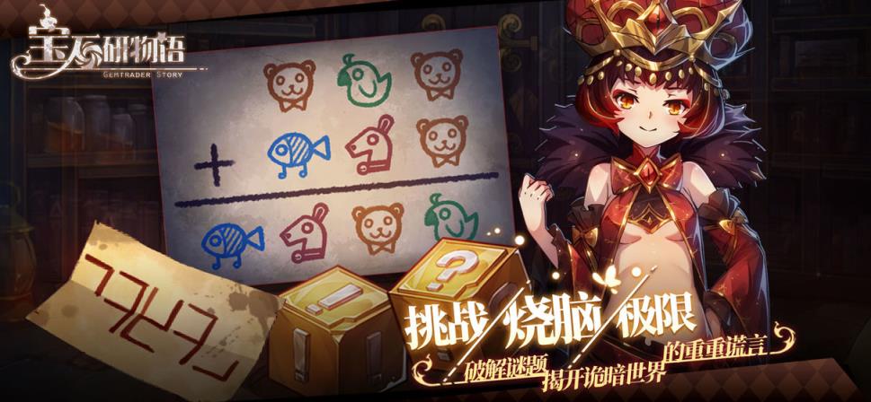 宝石研物语血缘之证

