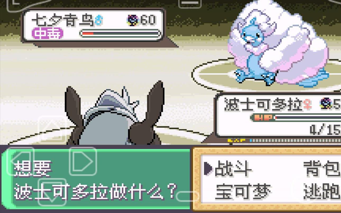 口袋妖怪究极绿宝石4b金手指破解版
