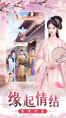 梦回大清游戏破解版
