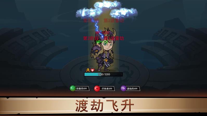 放置练星录
