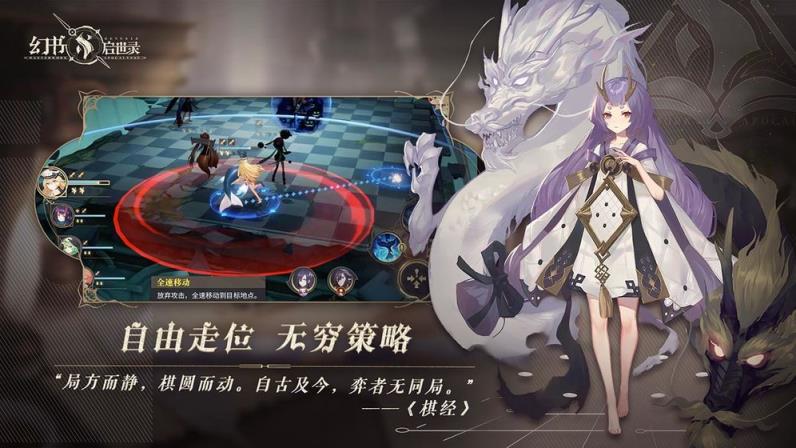 幻书启世录九游安装包
