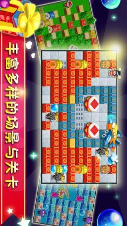 泡泡大作战2
