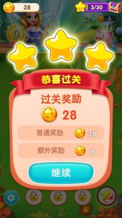 天天挂机消消乐

