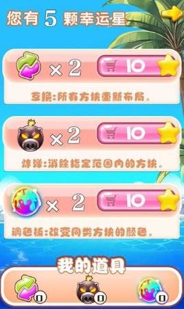 消灭星星
