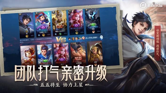王者荣耀安装