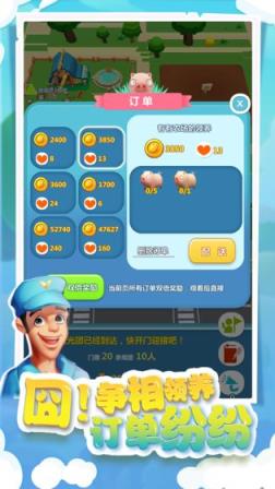 我的肉40块手游
