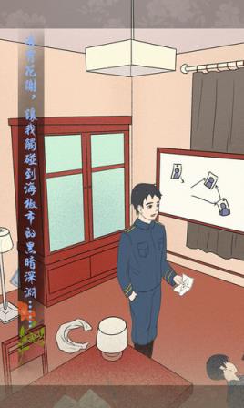 海椒市事件簿
