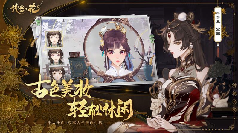 代号花
