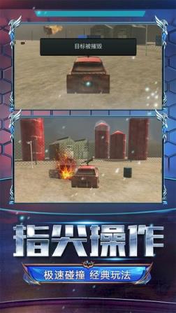 火线战车
