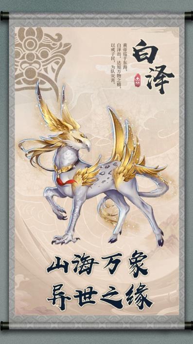 幻想山海
