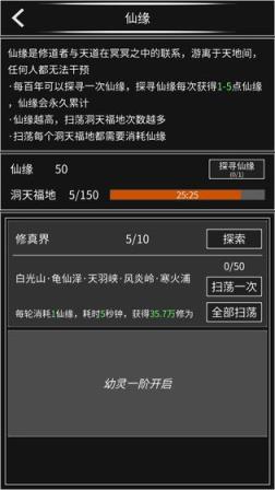 修真无止境
