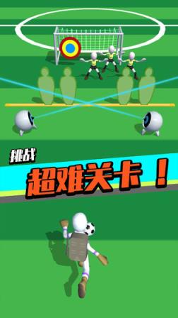 足球冲鸭
