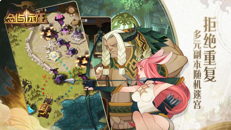 剑与远征b服ios版

