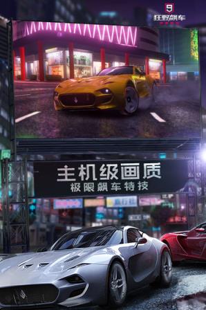 狂野飙车9破解版无限蓝币
