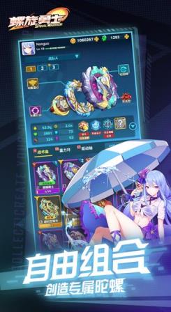 螺旋勇士手游

