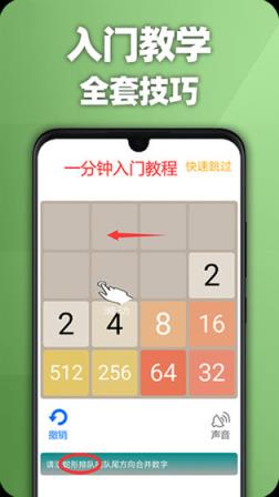 天天2048
