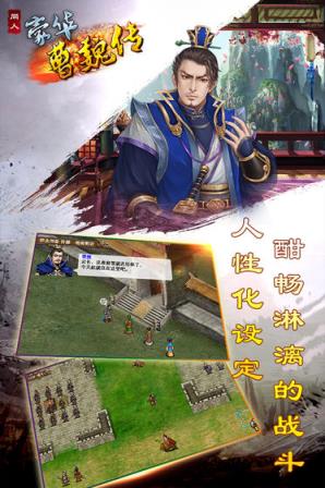 豪华曹魏传
