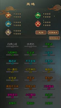 仙之炼金术师手游
