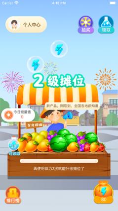 开启全民摆摊时代手游