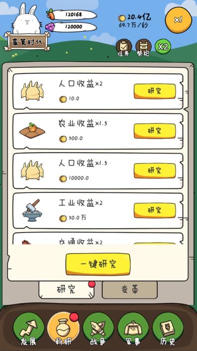 胖兔文明
