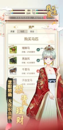 我的重生
