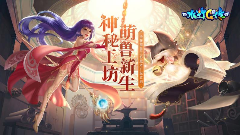 水浒q传手游
