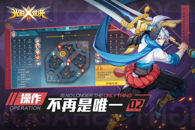 光影对决手机游戏
