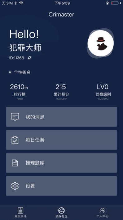 犯罪大师神迷的盒子