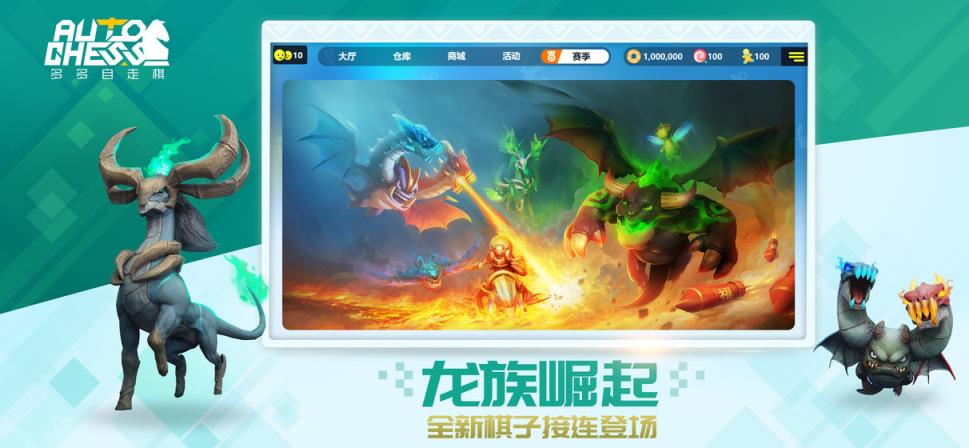 多多自走棋单机无限金币
