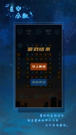 星空合数
